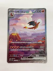 2025年最新】リザードンex 201/165の人気アイテム - メルカリ