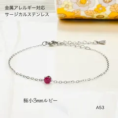 天然石ルビー　一粒　ブレスレットorアンクレット　サージカルステンレス　金属アレルギー対応