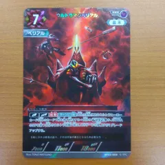 2025年最新】ウルトラマンベリアル カードの人気アイテム - メルカリ