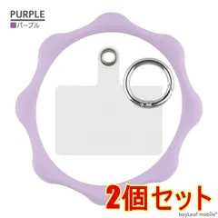 【2個セット】スマホ リング ブレスレット ストラップ シリコン ホルダー 挟むだけ ハンド iPhone 全機種対応 落下防止 可愛い パープル
