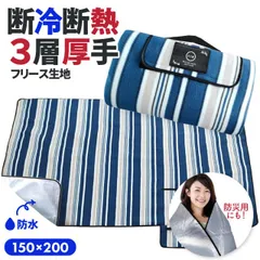 レジャーシート 大判  ピクニックマット 防水 アウトドア ピクニックシート 厚手レジャーシート チェック柄 ピクニック 断熱 断冷 ビッグ 厚手 キャンプ 花見 花火大会 運動会 海水浴 ビーチ BBQ 収納