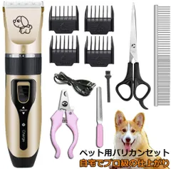 ペット用バリカン 犬用バリカン 猫用バリカン プロ用 家庭用 トリミング 11点セット USB充電 ４段速度調節 低騒音 大容量バッテリー 電気量ディスプレイ 取り外す可能カッター 長さ調節可能 ペット用品 豊富な付属品