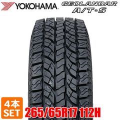 【2025年製】 送料無料 YOKOHAMA 265/65R17 112H GEOLANDAR A/T-S G012 ジオランダー ヨコハマタイヤ サマータイヤ 夏タイヤ 4本セット