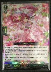 友好の乙女アルヴィナ【RRR】3枚 友好の乙女アルヴィナ【RRR】{DZ-BT03/018}《ストイケイア