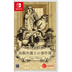 鳥類弁護士の事件簿 Nintendo Switch ニンテンドースイッチ ゲームソフト JAN:4573591750266 ∥A2137