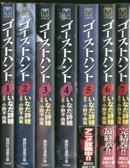 ゴーストハント 文庫版 全7巻完結セット (講談社漫画文庫) khxv5rg ゴーストハント 文庫版 全7巻完結セット (講談社漫画文庫