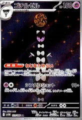 2026年最新】ゴチルゼルarの人気アイテム - メルカリ