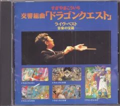 【激レア】 ドラゴンクエスト LP盤 5種セット 2025年最新】ドラゴンクエスト レコードの人気アイテム - メルカリ