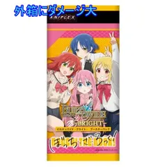 2024年最新】ビルディバイド -ブライト- ブースターパック ぼっち・ざ