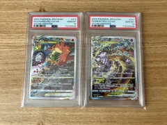 ポケモンカード　リザードンvstar sar psa10 ミュウツーvstar sar psa10 連番　⑤