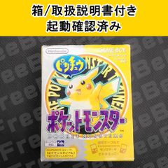 ゲームボーイ ポケットモンスター ピカチュウ 箱付き 説明書付き