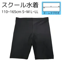 スクール水着男子 トランクス ミドル ロング丈 ブラック 裏地付き 紐付き キッズ  ボーイズ スパッツ スイムパンツ 男児 水泳 小さい 大きいサイズ 110 120 130 140 150 160 165 SM ジュニア 幼稚園 小学生 中学生UV 学校用