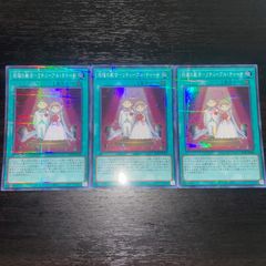 134. 遊戯王　祝福の教会リチューアルチャーチ スーパーパラレル 3枚 スーパラ