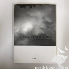 図録 印象派の巨匠ピサロ -家族と仲間たち- 展 オックスフォード