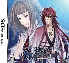 【未使用】【中古】 蒼黒の楔 緋色の欠片3 DS 限定版:ドラマCD/特製シール同梱