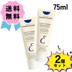 Embryolisse アンブリオリス モイスチャークリーム 75ml 2個セットのサムネイル