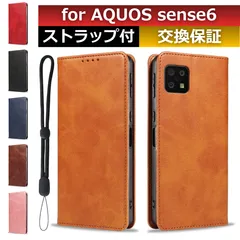 aquos sense6 ケース aquossense6手帳型 aquossense6 ケース 手帳型 aquossense6 ケース スマホケースaquossense6 カード 収納 スマホカバー aquos sense6 手帳型 ケース