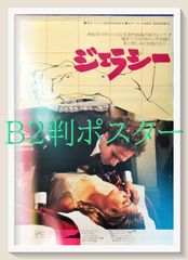 おさな妻』映画オリジナルB2判ポスター - メルカリ