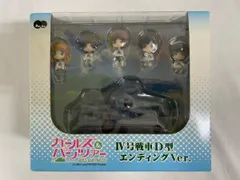 2025年最新】ガールズ&パンツァー IV号戦車D型 エンディングver.の人気