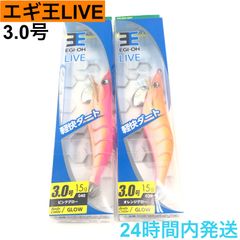 エギ王LIVE 3.0号 ピンクグロー オレンジグロー グロー エギ王ライブ ヤマシタ ケイムラ エギ 餌木 YAMASHITA EGI-OH