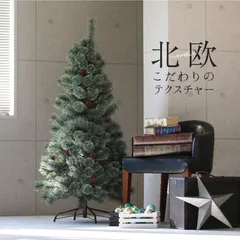 2024年最新】クリスマスツリー 120cm ヌードツリーの人気アイテム