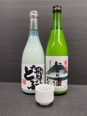 ★蛇の目お猪口付★世界遺産のどぶろくと上州のにごり原酒どっちが濃厚？（送料込）