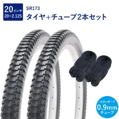 2本 20×1.95/2.125 HE 英式バルブ 20インチ 自転車チューブ 肉厚チューブ 20×1.5～2.125 (英式) ｜パーツ・用品・自転車商品