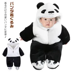 ロンパース 足つき 赤ちゃん アウトドア ベビー服 ジャンプスーツ カバーオール もこもこ ベビー パンダ アニマル 男の子 女の子 カバーオール 防寒着 パンダ着ぐるみ 66cm 73cm 80cm#lucky560553