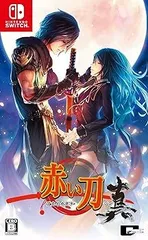 赤い刀 真 -Switch