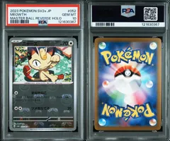 PSA10 ポケモンカードlegend ニャース　ミラー仕様 PSA10鑑定済〕ニャース(マスターボールミラー)【C】{052/165}