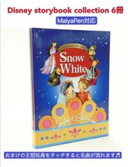 ディズニー英語絵本　Disney　storybook 7冊　MaiyaPen対応 多読 おうち英語 多聴多読 scholastic スカラスティック DWE CTP ディズニー英語　英検　英語歌