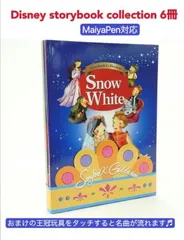 2025年最新】ストーリーブック dweの人気アイテム - メルカリ