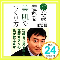 【中古】 北芝健の実録警察裏の裏 実態！警察組織秘密のベール編/竹書房/北芝健 警察裏物語 | 北芝 健 |本 | 通販 | Amazon