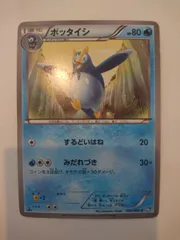 ポケモンカード  ポケカ  2011年版  ポッタイシ  1枚  S-30