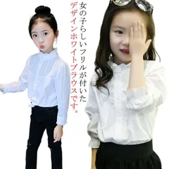 シャツ フォーマルシャツ 女の子 立ち襟 フリル 白ブラウス 春秋着 白 シャツブラウス 長袖 子供服 シャツ トップス キッズ 女の子 レジャーTシャツ ドレス用スーツ 春 入園 結婚式 入学 卒業#yz3570