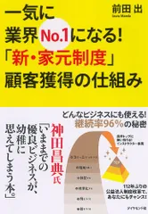 アチーブメント「学び」を「仕組み」に変える新・家元制度ホームスタディコース新品 学び」を「仕組み」に変える新・家元制度 | アチーブメント出版