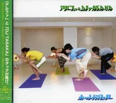 ホットカプセル
