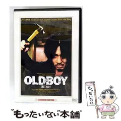 【中古】 オールド･ボーイ スタンダード･エディション [DVD] / NBCユニバーサル・エンターテイメントジャパン