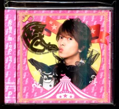 山下智久 怪 セラ セラ 初回限定盤B *CD+DVD