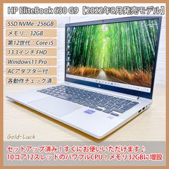 【2022年8月発売】HP EliteBook 630 G9 第12世代 Core-i5 メモリ:32GB SSD・NVMe:256GB FHD13.3インチ Windows11 Pro ノートパソコン Thunderbolt3 モバイルノート テレワーク