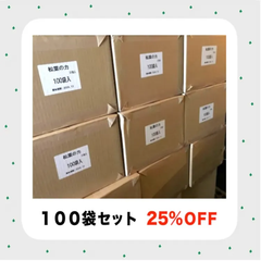 神仙 松葉の力 タブレット 100袋セット( 25%OFF! )