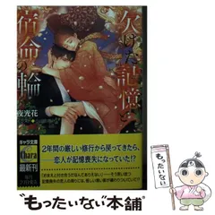 2025年最新】不浄の回廊の人気アイテム - メルカリ