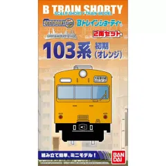 【新品】鉄道模型 103系初期 オレンジ 2両セット 「Bトレインショーティー」