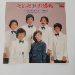 ご当地ソング 東京　それぞれの原宿　ステレオレコード ７DK1033