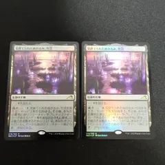 2024年最新】沼 mtg foilの人気アイテム - メルカリ