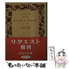 2026年最新】田辺貞之助の人気アイテム - メルカリ
