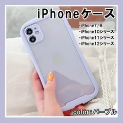 iPhoneケース アイフォンケース 耐衝撃 紫 パープル クリア 保護ケース 7/8 X 11/Pro/ProMax 12/Pro/ProMax
