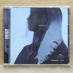 Hakubi 光芒　サイン入りCD Amazon.co.jp: 光芒: ミュージック