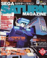 2026年最新】セガサターンマガジンの人気アイテム - メルカリ