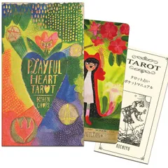 プレイフル ハート タロット　Playful Heart Tarot Amazon.co.jp: プレイフルハートタロットカード、ポップでカラフルな